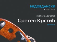 Vidovdan Concert