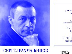 Concert in honor of Sergei Rachmaninoff