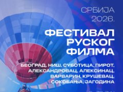 Russian Film Festival