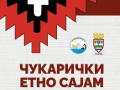 Cukarica Ethno Fair