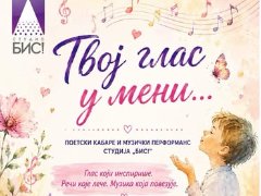 Your Voice in Me