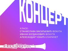 Concert: MS Vatroslav Lisinski