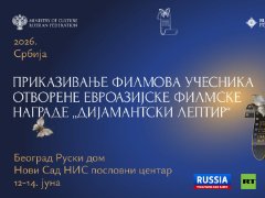Russian House: Film Screenings