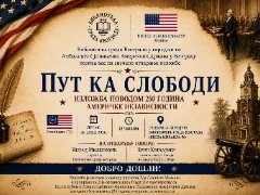 The Road to Liberty