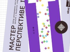 Master Perspectives I