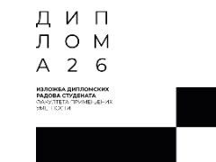 Diploma 26