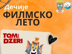 Children's Movie Summer